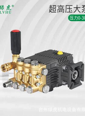 超高压168/170汽油机泵头清洗机配件刷洗车喷瓷柱塞全铜15升