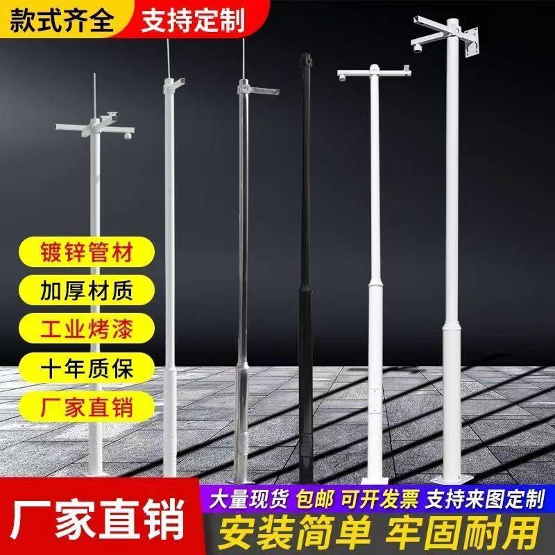 监控立杆3-6米道路组合一体立杆室外户外摄像头围墙支架枪机立柱