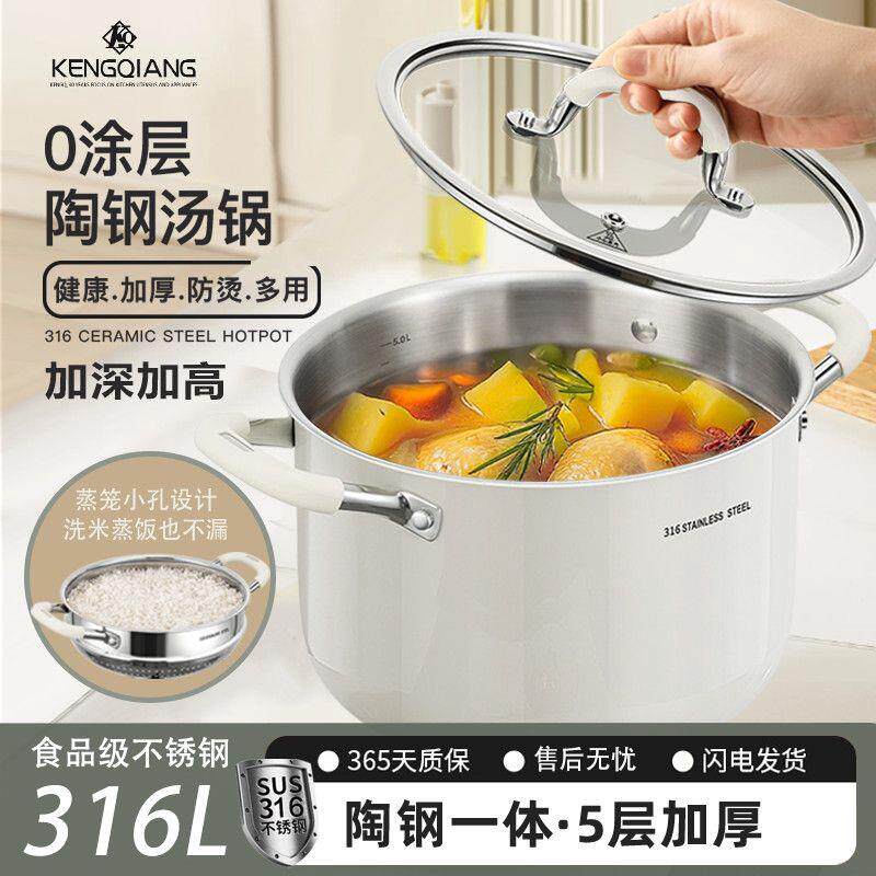 316不锈钢汤锅家用加厚无涂层陶瓷煮粥锅电磁炉蒸煮一体锅高汤锅