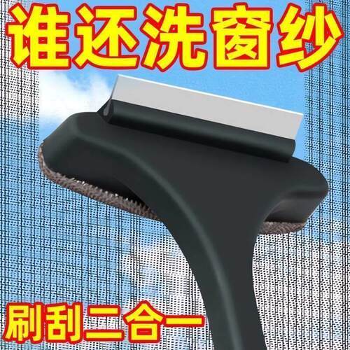 纱窗刷清洗多功能刷子免拆洗沙窗网家用双面擦清洁工具玻璃擦窗器