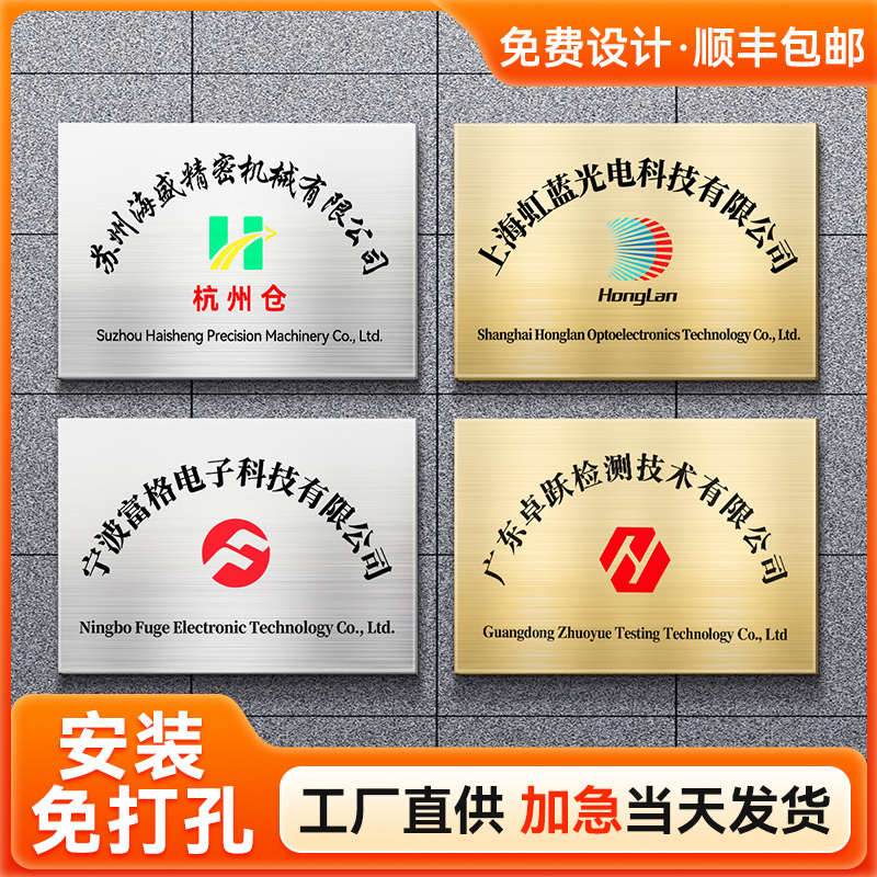 公司门牌定制铜牌不锈钢牌子厂牌门头招牌广告牌定做户外牌匾制作