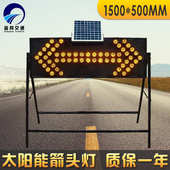 路障导向指示led箭施工灯闪单排加大牌诱导太阳能警示双排 头灯