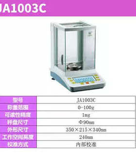 上海佑科FA1004B/JA1003N电子分析天平实验室GL1004C内校电子天平