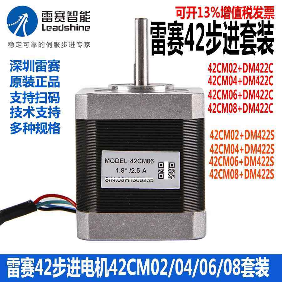 雷赛电机42CM/02/03/04/06/08 42二相步进双轴煞车电机马达-SZ/BZ