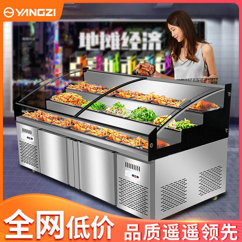 扬子三层阶梯冰台商用冷藏展示柜海鲜凉菜保鲜烧烤串串点菜柜双温