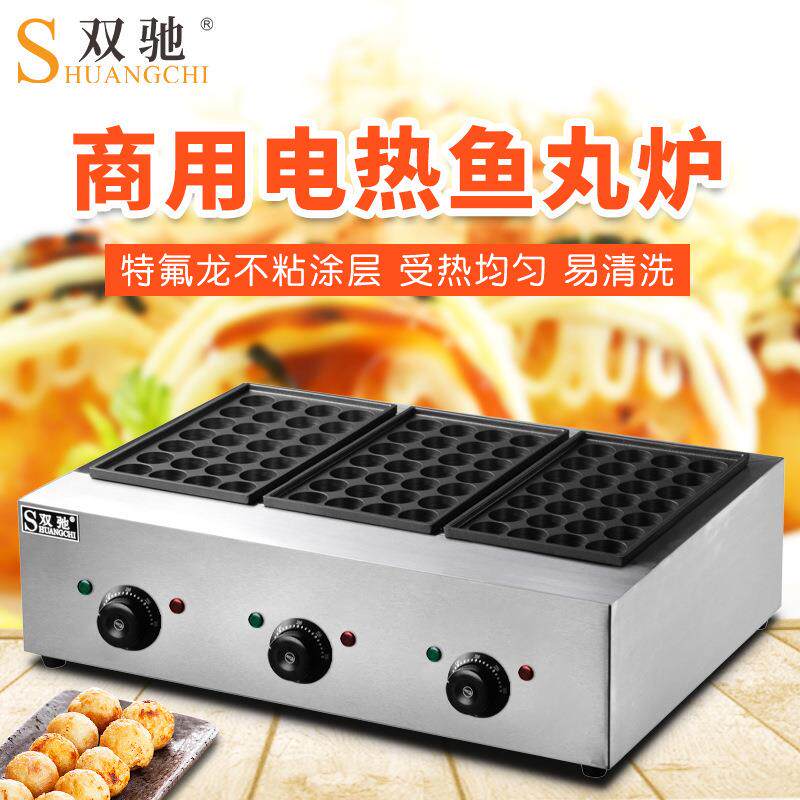 不锈钢电热鱼丸炉商用章鱼烧机地摊章鱼小丸子机器跨境