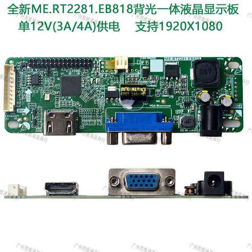 全新ME.RT2281.EB818 V.MS81I SG81MW_VH_F001F003液晶显示器主板