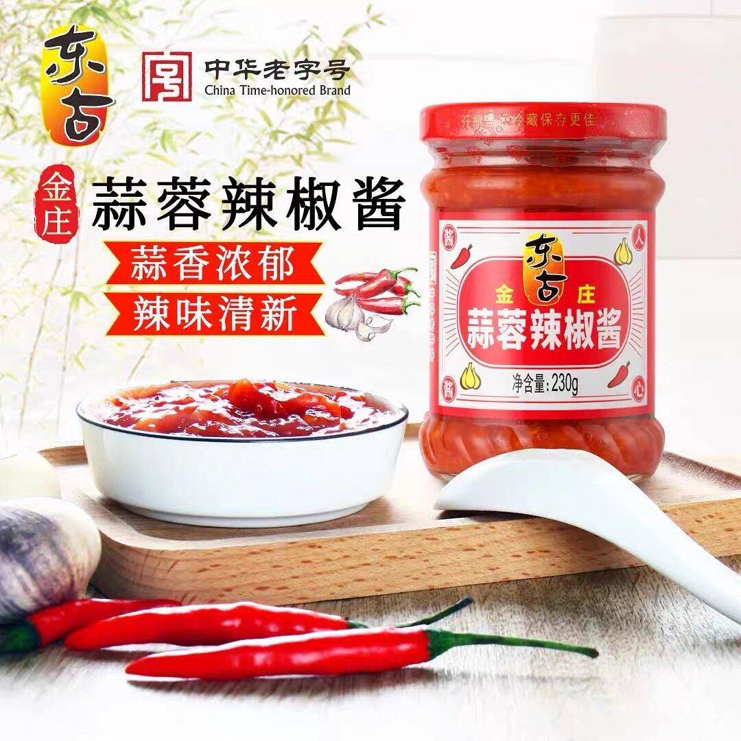 东古金庄蒜蓉辣椒酱230g微辣广东香辣拌面下饭炒菜调味品火锅蘸料