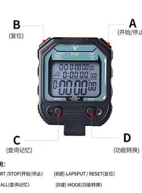 pc80pc90健身运动比赛训练多功能天福计时器30专用秒表专业pc70道