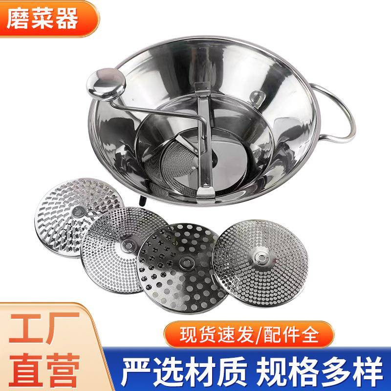 跨境304磨菜器不锈钢手摇磨菜机果酱土豆泥多功能蔬菜果磨菜神器