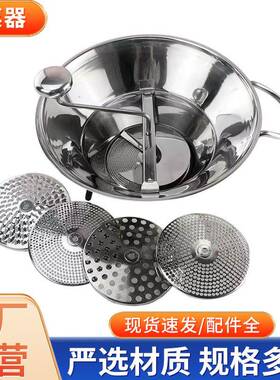 跨境304磨菜器不锈钢手摇磨菜机果酱土豆泥多功能蔬菜果磨菜神器