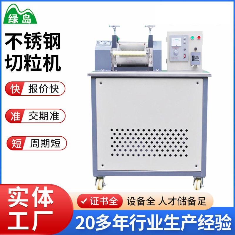 宁波厂家全自动一体式小型塑料切粒机滚刀型塑料切粒机橡胶切粒机