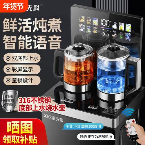 茶吧机2025新款高端饮水机智能烧水电热水壶316家用下置水桶调温