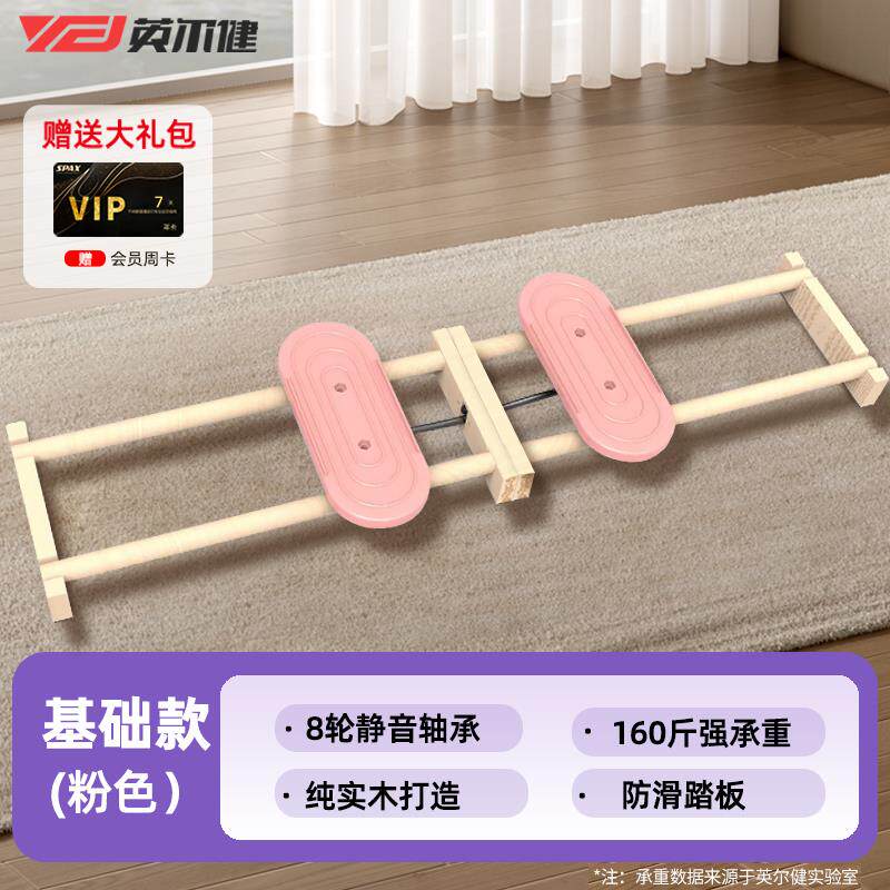 高档英尔健滑雪机瘦神锻炼大腿器内侧盆训练器产后女士夹腿腿美腿