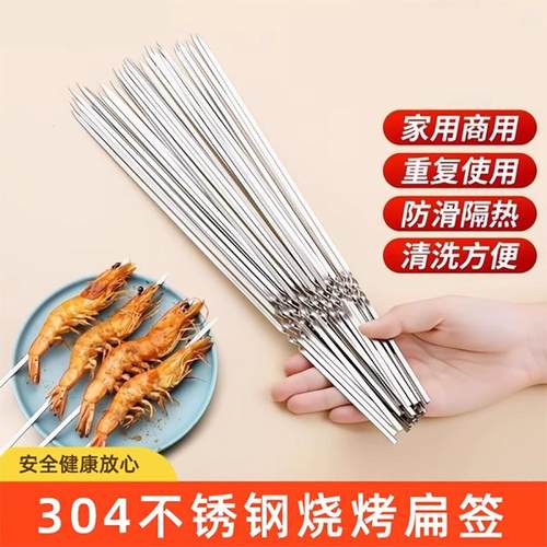 烧烤签不锈钢烧烤针烤肉签子钢签羊肉串玉米叉扁铁签子穿串器