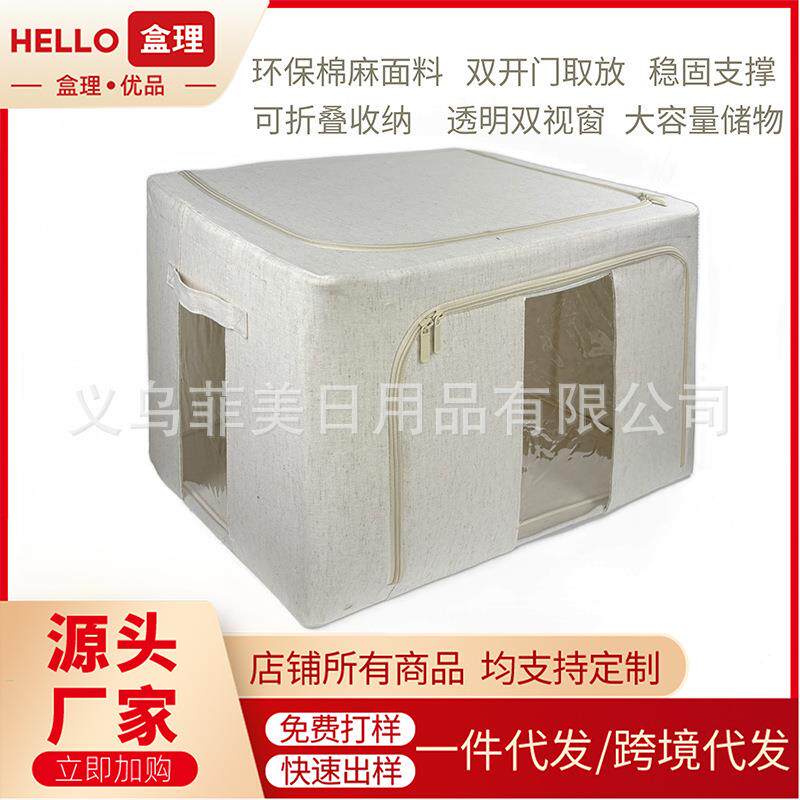天山棉麻百纳箱布艺加厚pp板卧室衣物整理箱大容量折叠收纳箱