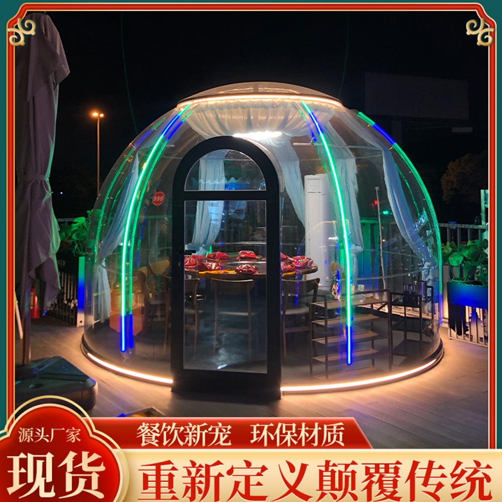 户外网红星空房景区烧烤火锅露营帐篷民宿度假酒店泡泡屋野营