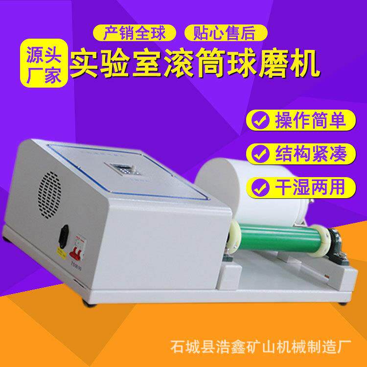 罐磨机实验室QM-5L滚筒球磨机不锈钢刚玉球磨机磁性材料研磨机