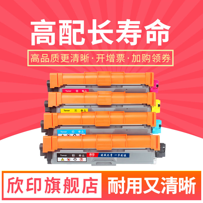 适用兄弟HL3150CDN粉盒TN281BK 285CMY MFC-9140CDN 9330CDW 9340