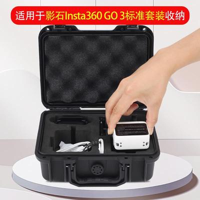适用影石Insta360 GO 3收纳箱拇指相机防护箱小相机包运动相机箱