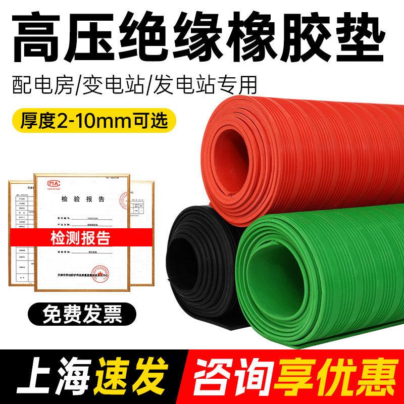 高压绝缘垫配电房专用10kv绝缘胶垫橡胶板地垫耐磨防滑橡胶皮胶板