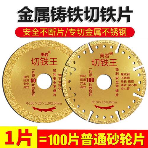 角磨机切割片锯片金属合金不锈钢角铁钢筋钎焊金刚石砂轮片切割机