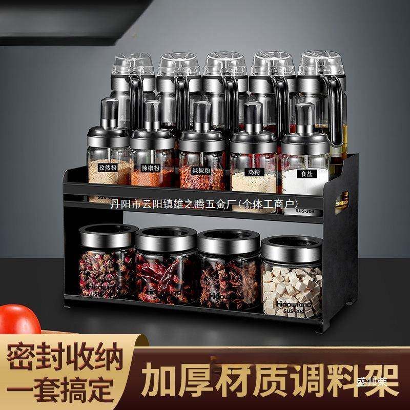 调盒套装组罐合玻璃瓶盐FVG罐佐调料罐料收纳盒家用料调味瓶厨房