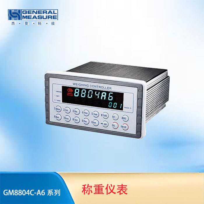 杰曼GM8804C-A6配料称重仪表 配料称重控制器 高精度称重控制仪表