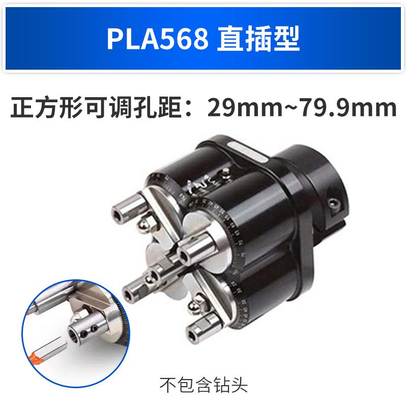 普登可调木工钻包多孔钻轴器木用打孔可调机械配件PLA-568钻孔器