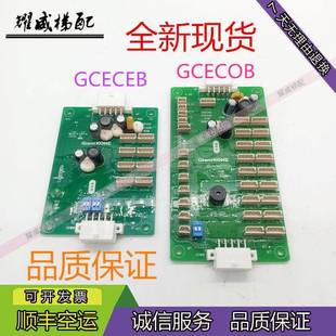 巨人通力GPS33E电梯轿厢指令扩展板通讯板GCECOB/GCECEB/原厂现货