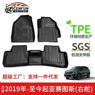 适用于2019年 至今起亚赛图斯右舵汽车脚垫TPE环保无异味汽车用品