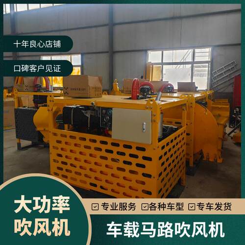 速路面吹雪除尘清扫机 58kw大功率落叶吹扫机 水雾降尘路面