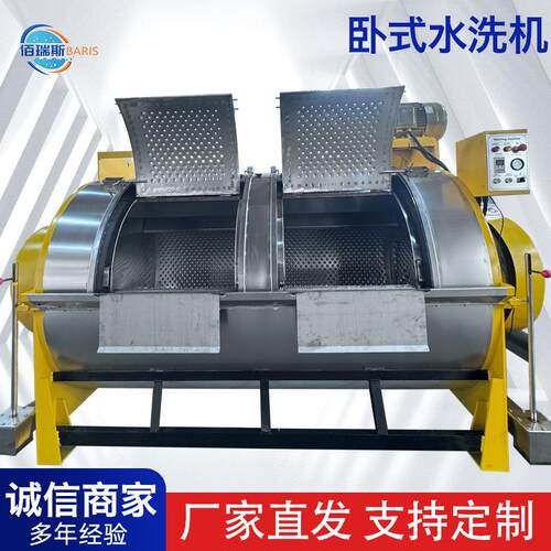 工业卧式清洗机商用双门不锈钢大型洗衣机床单滤布水洗机全自动