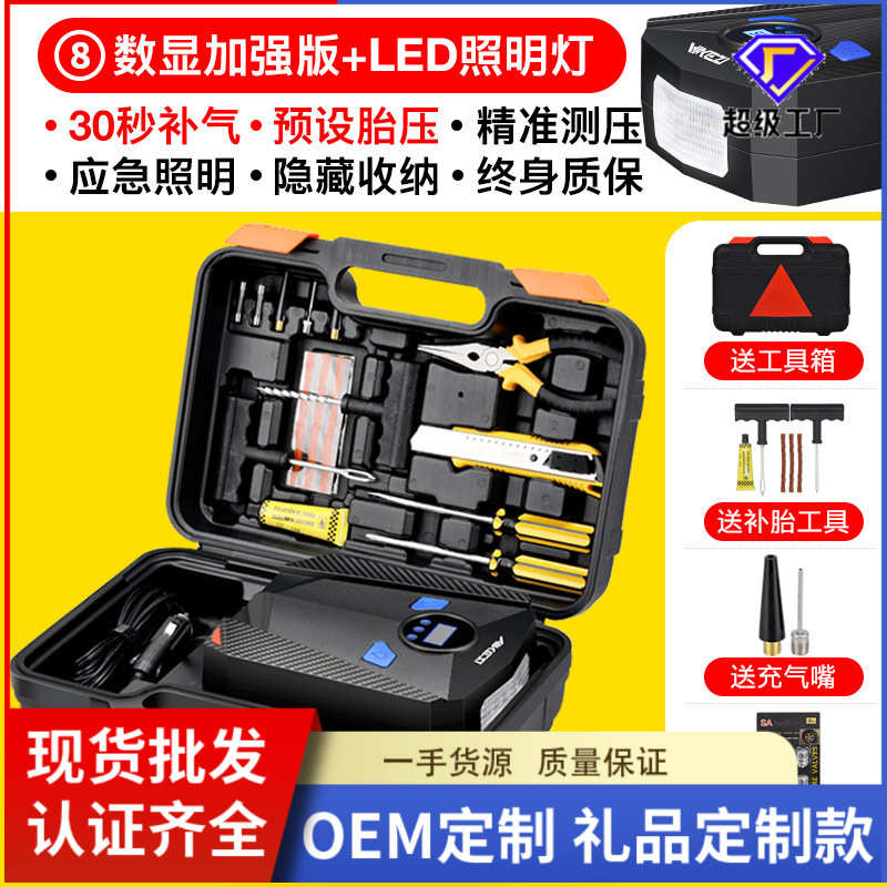 车载充气泵 汽车打气泵数显12v便携式轮胎打气筒 智能补胎充气