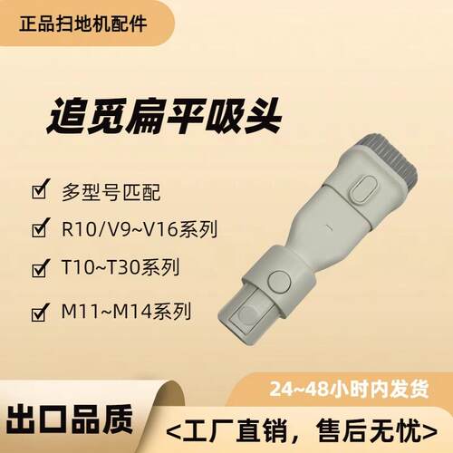 追觅R10Pro吸尘器电动地刷头吸头床刷毛刷吸嘴头二合一缝隙吸头