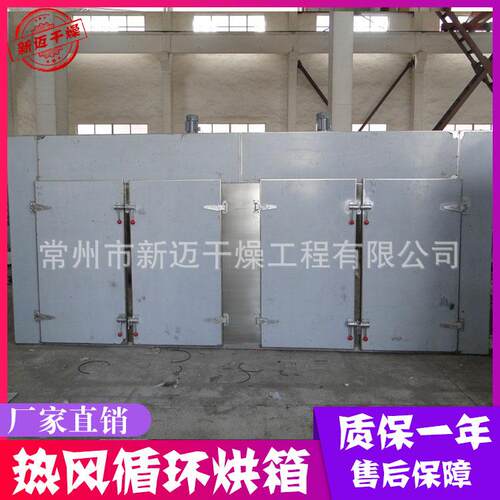 CT-C-III型热风循环烘箱 医中间体专用热风烘箱 不锈钢烘干机