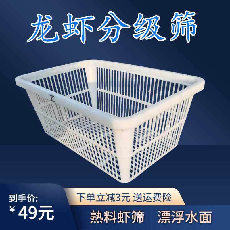 虾苗鱼苗分级筛长方形圆形水产专用加厚塑料小龙虾鱼筛子过滤篓子