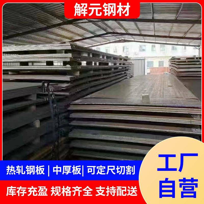 锰板钢板定制激光切割q235钢材铁板镀锌预埋件镀锌板加工定制