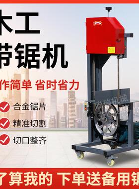 开XTQ多功能木工带线锯机30型50型立式推台带锯圆木机板小型家用