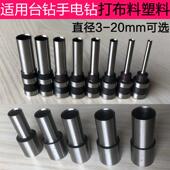 台式 钻针 钻床电钻 加长钻嘴 垫板 吊牌塑料袋打孔 布料空心钻头
