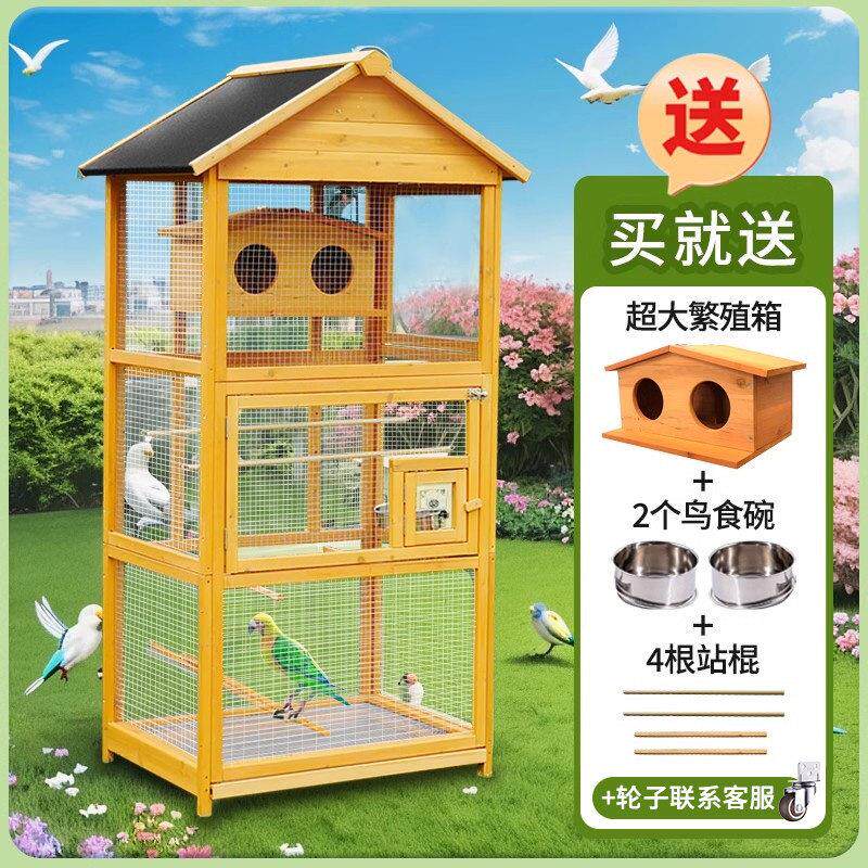 虎皮鹦鹉鸟笼子大号八哥鸟屋鸟窝户外别墅豪华大型木制巢穴繁殖箱