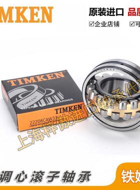 高速进口 TIMKEN轴承 23952 23956 23960 调心滚子耐高温机械配件
