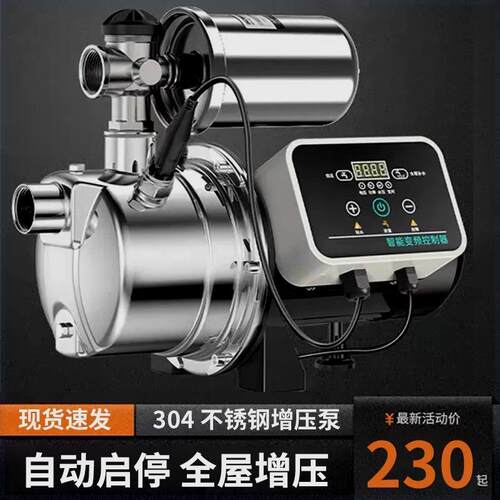 不锈钢自吸泵喷射泵加压泵抽水泵自来水井水家用220V用全自动