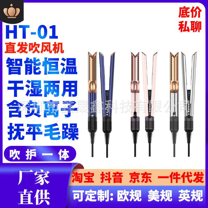 二合一直发吹风机夹板负离子高速电吹风美容店造型直发器大风量