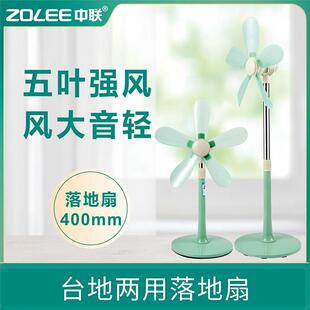 小型五叶风扇宿舍台式 电扇 40松柏绿落地扇家用立式 中联FSD