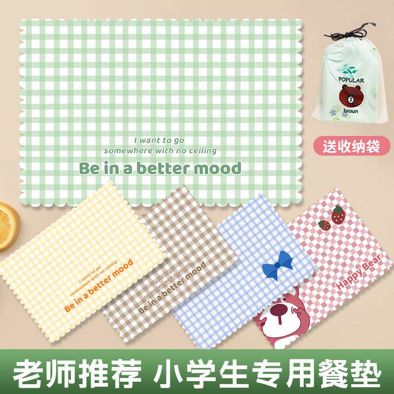 小学生餐垫儿童专用餐布一年级防水防油布艺学校午餐垫吃饭餐桌垫