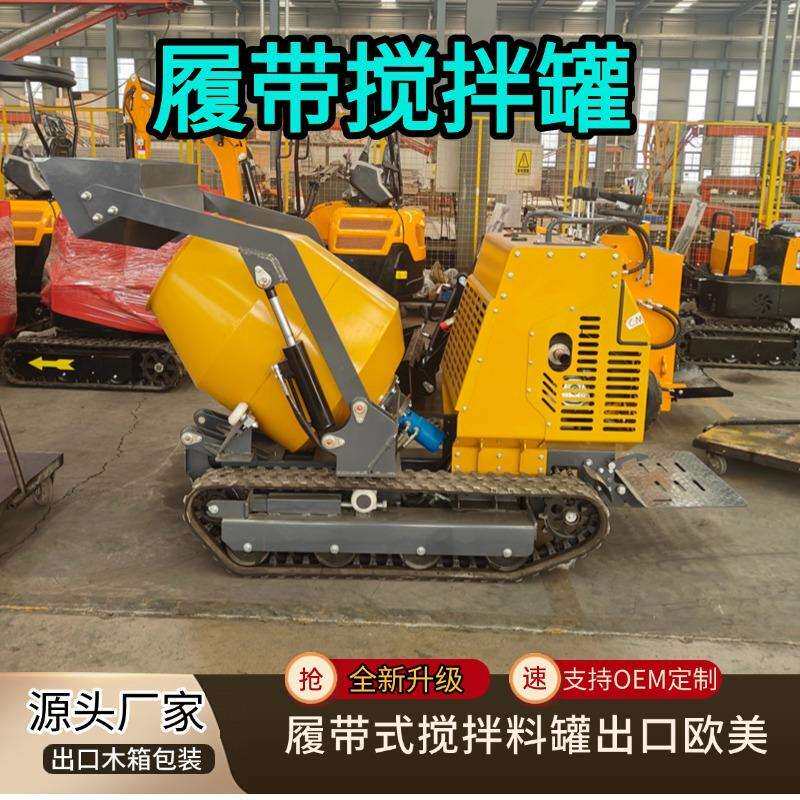 出口澳洲小型履带混凝土搅拌车汽油动力混凝土搅拌罐建筑搅拌机