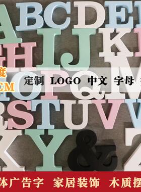 金色木质字母摆件饭厅3d个性墙贴客厅模型家居工艺礼品摆饰酒柜装