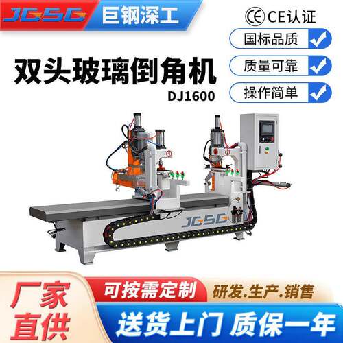 厂家直供DJ1600双头倒角机无毛刺 双头玻璃倒角机多用途玻璃器械