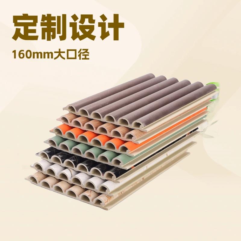 加厚160半圆长城板WPC竹木纤维集成墙板弧形家装背景格栅PVC墙板